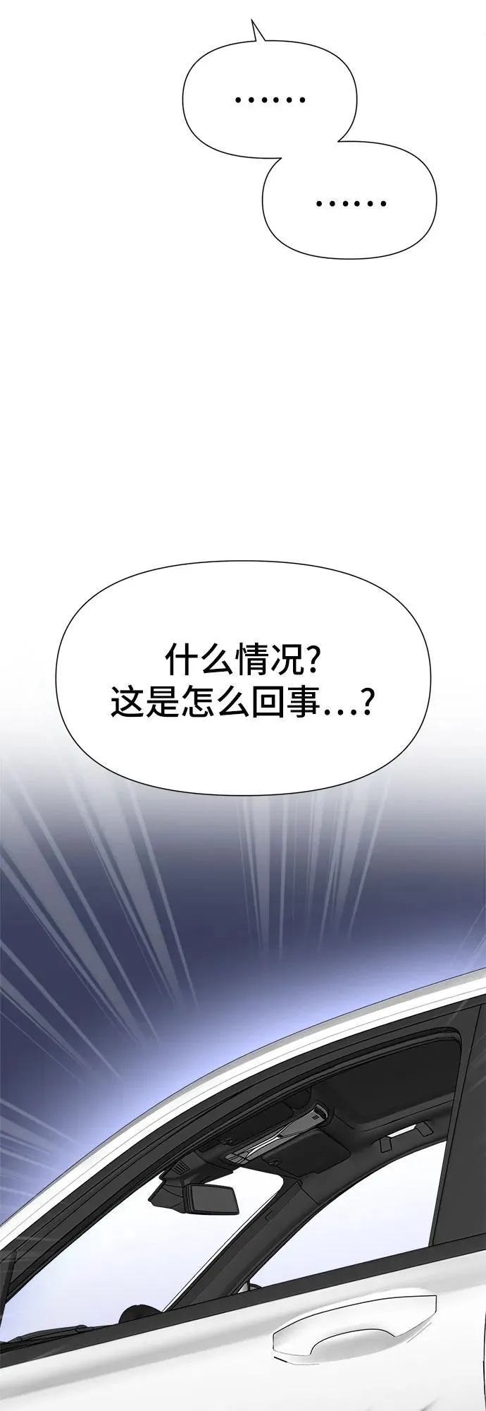 第45话 第38页