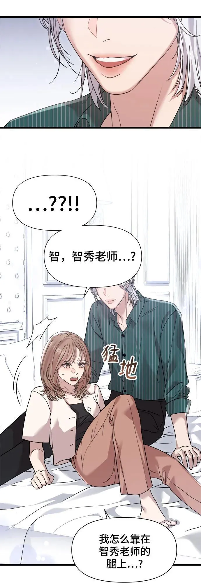 第45话 第42页