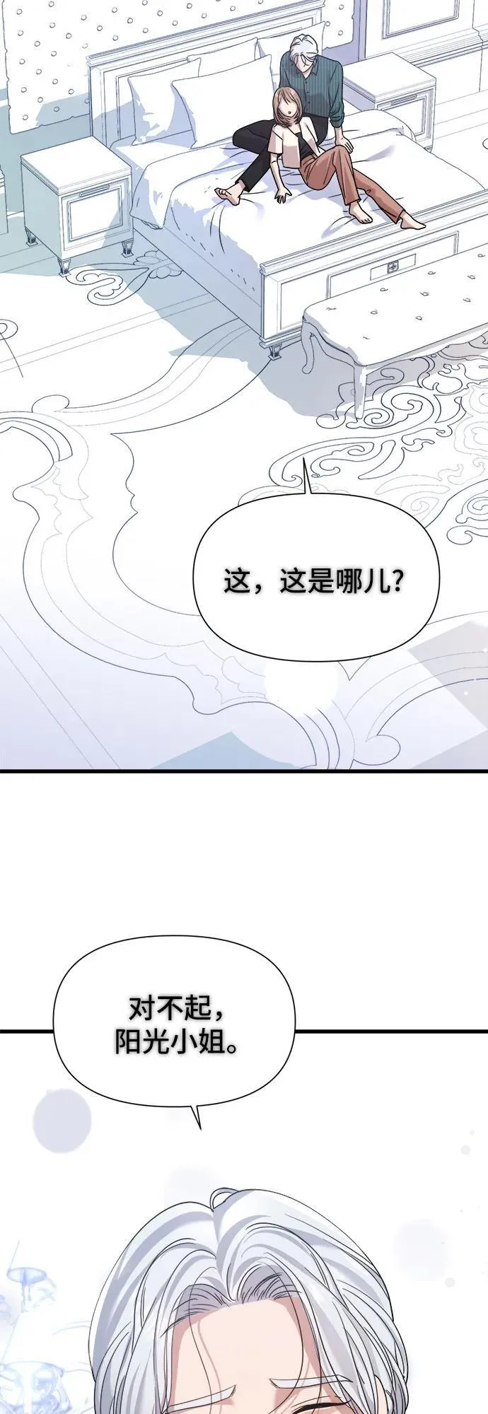 第45话 第45页