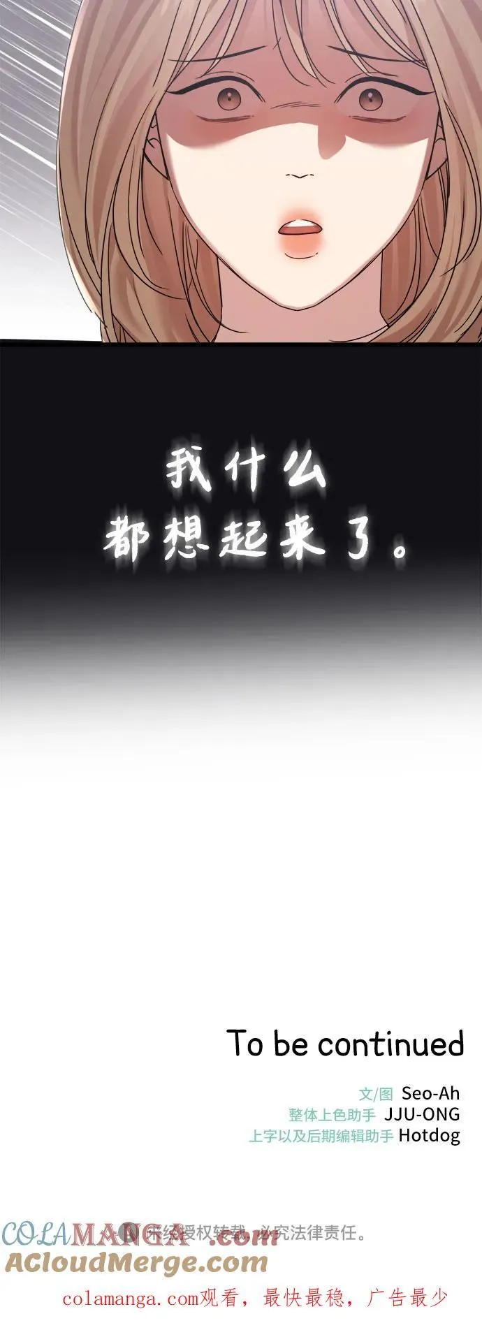 第45话 第52页