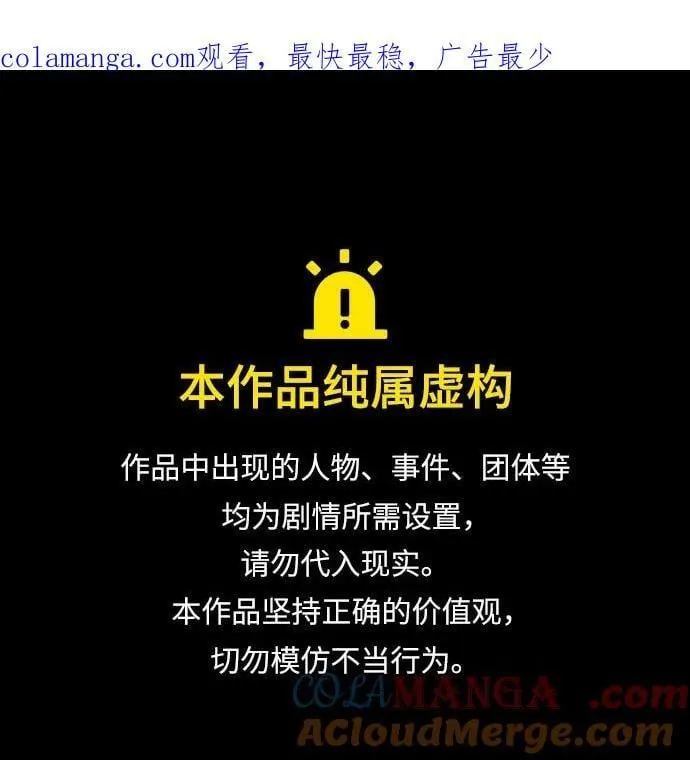 第46话 第1页