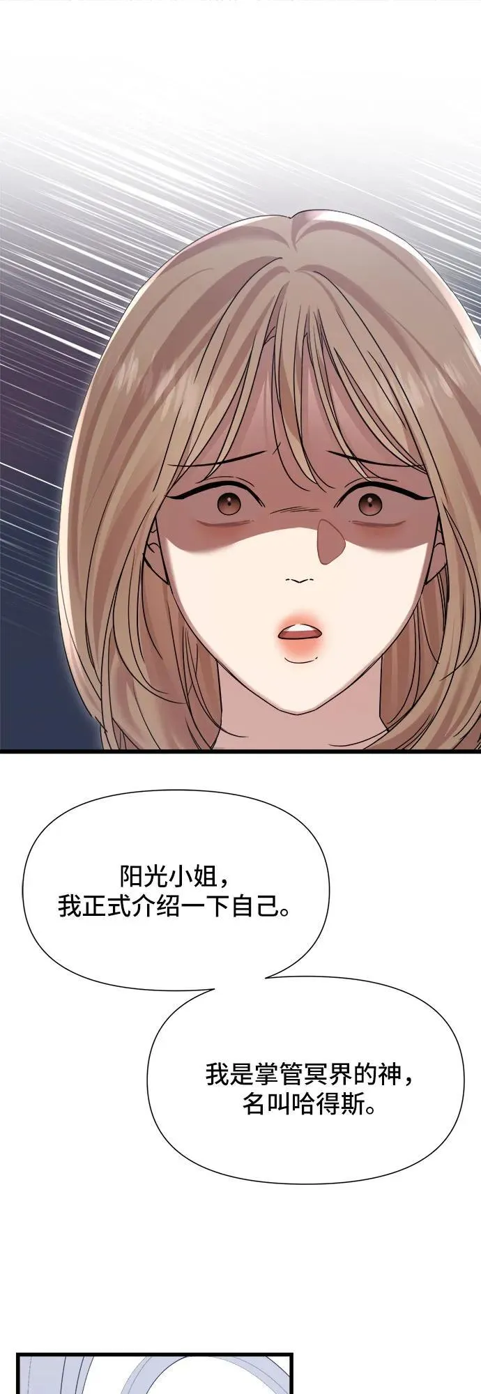第46话 第2页
