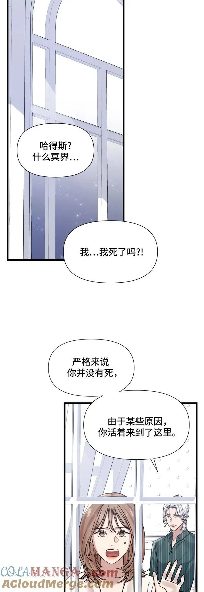 第46话 第3页