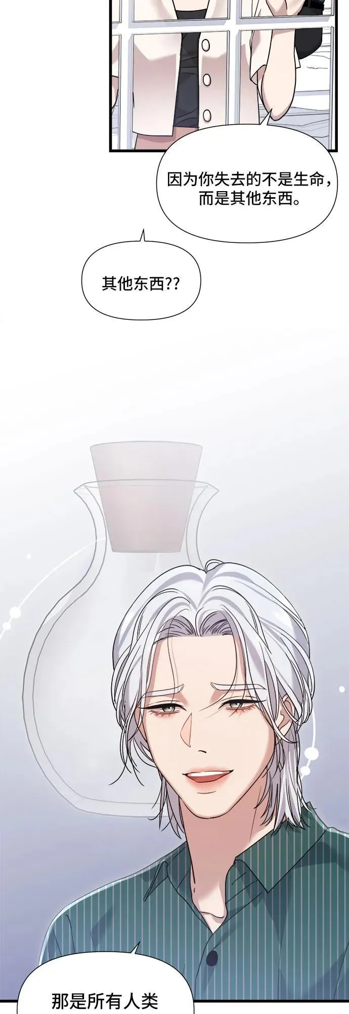 第46话 第4页