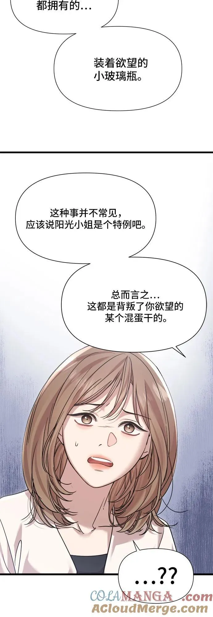 第46话 第5页