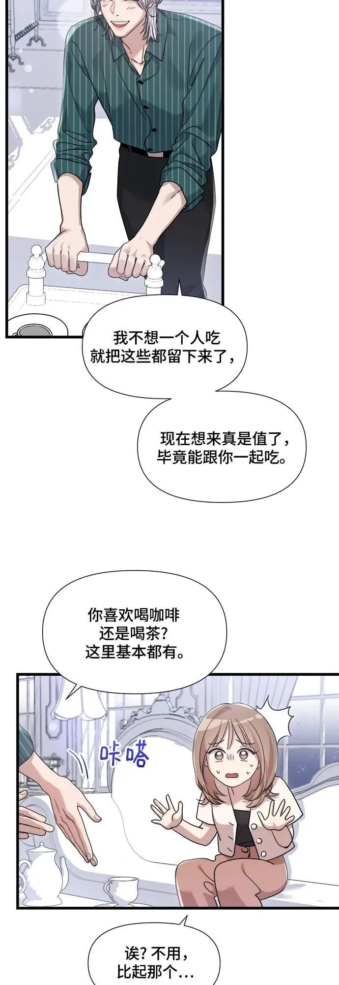 第46话 第8页