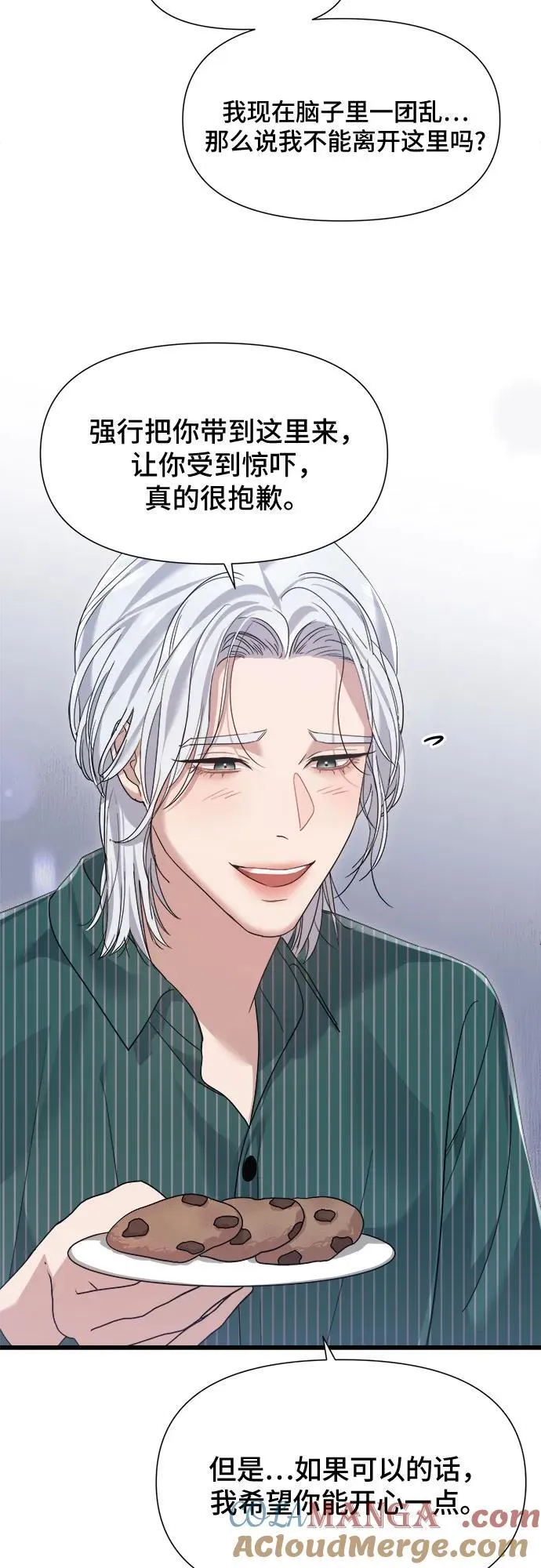 第46话 第9页