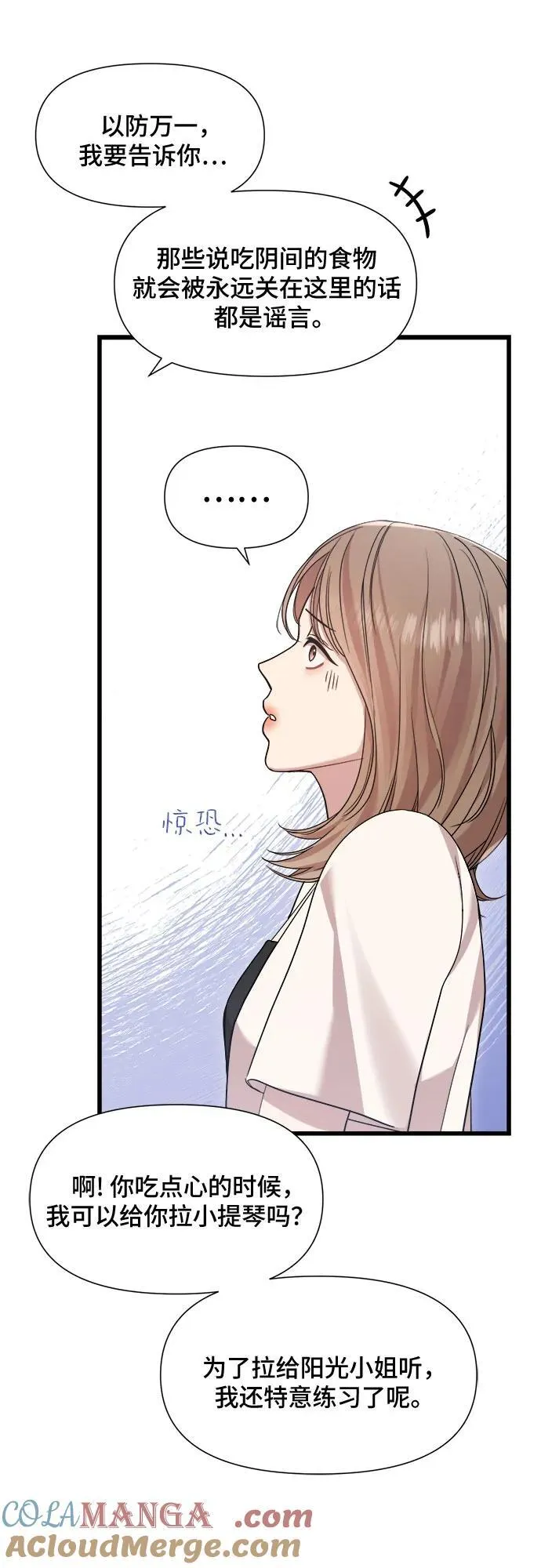 第46话 第11页