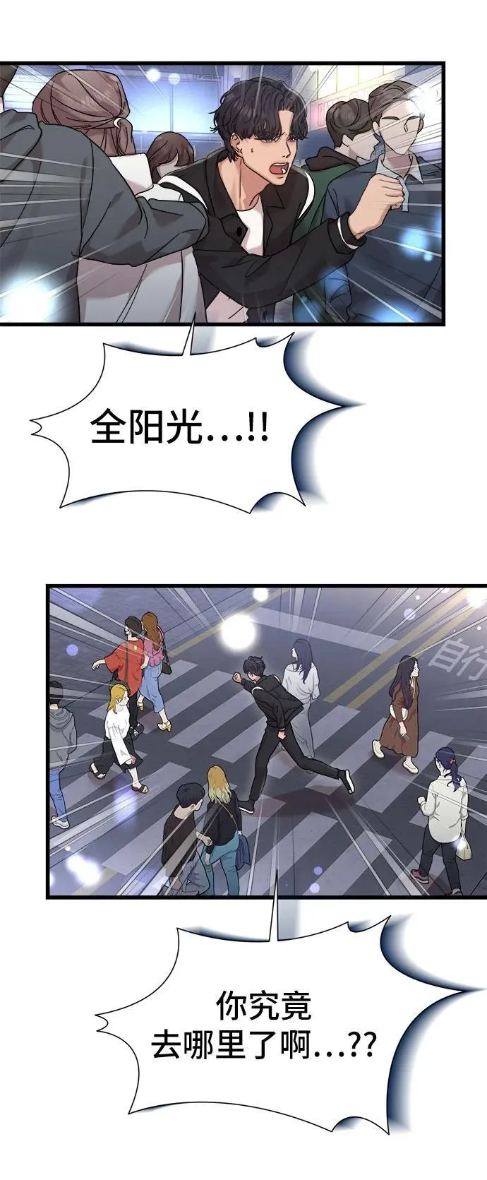 第46话 第16页