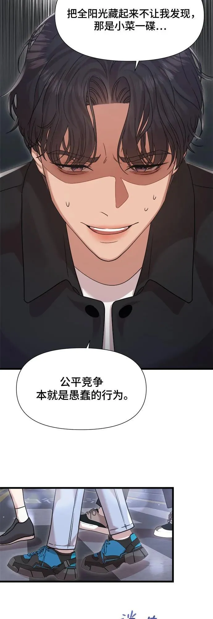第46话 第18页