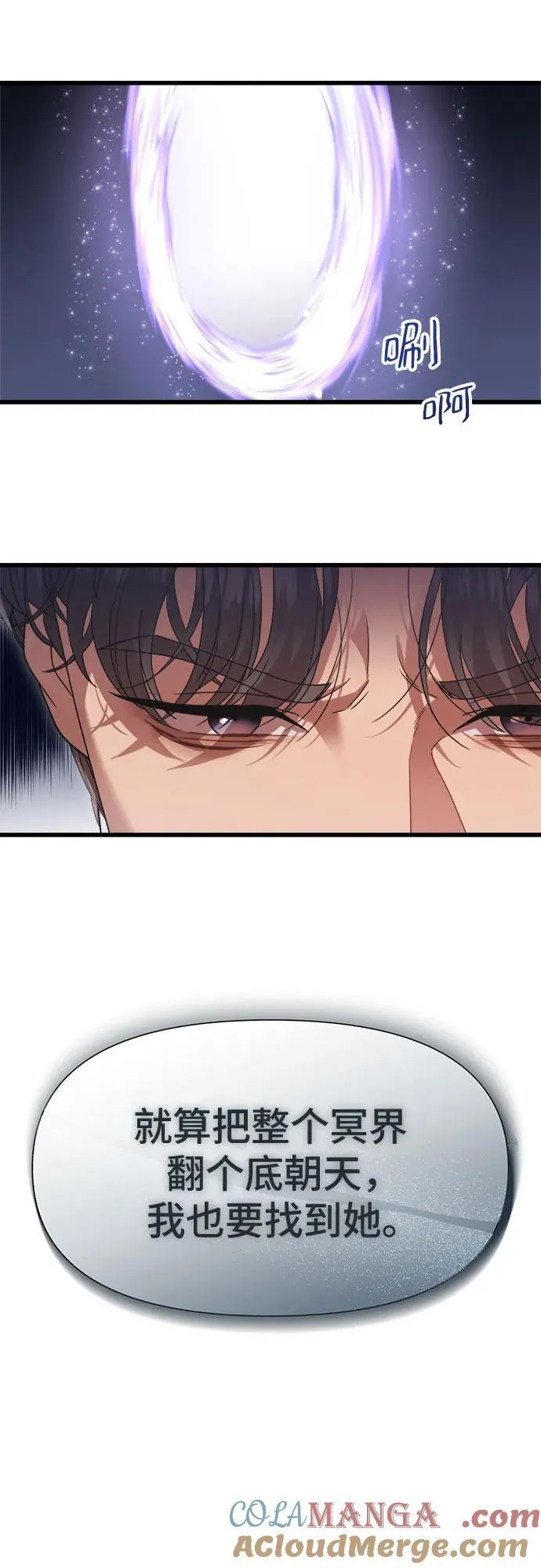 第46话 第21页