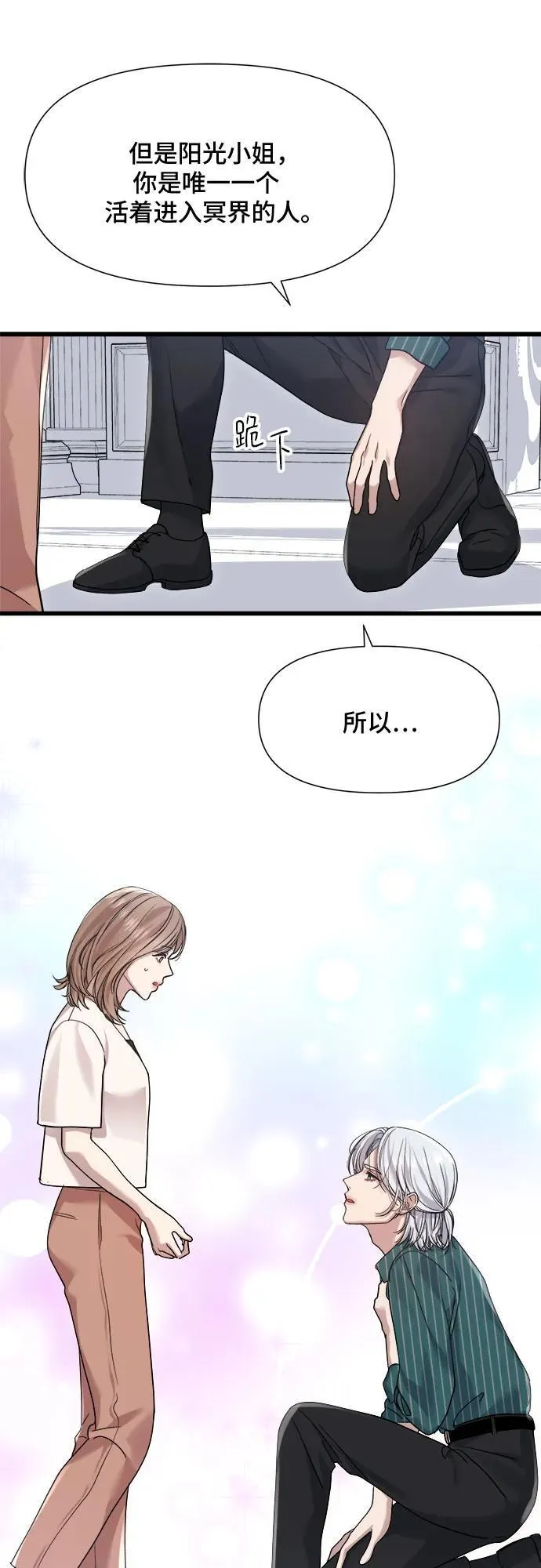 第46话 第24页