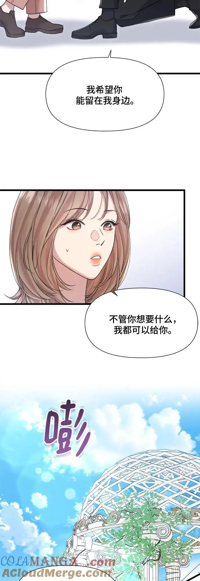 第46话 第25页