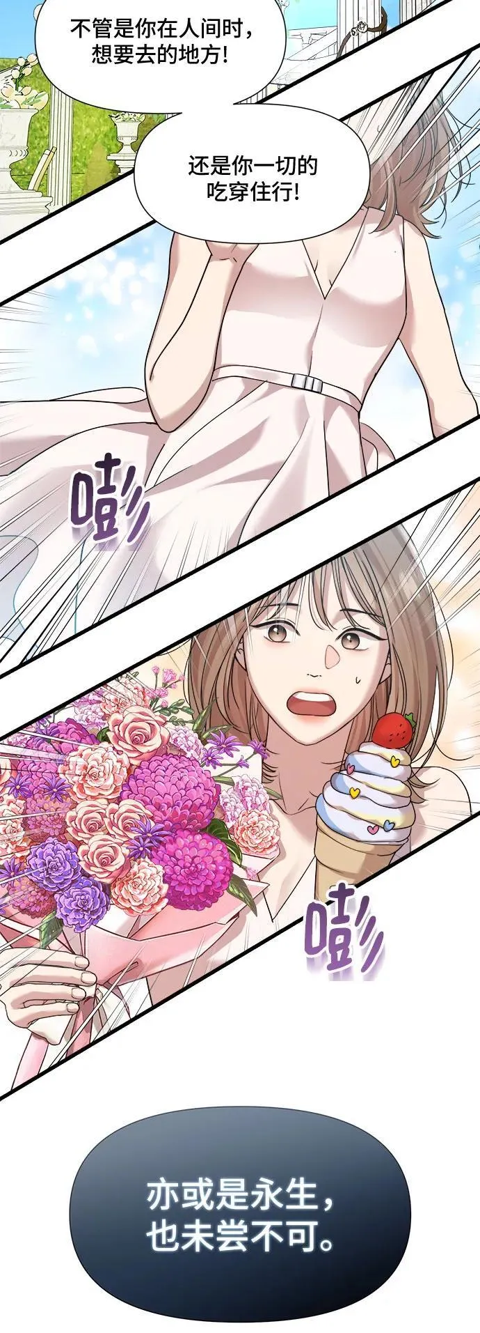 第46话 第26页