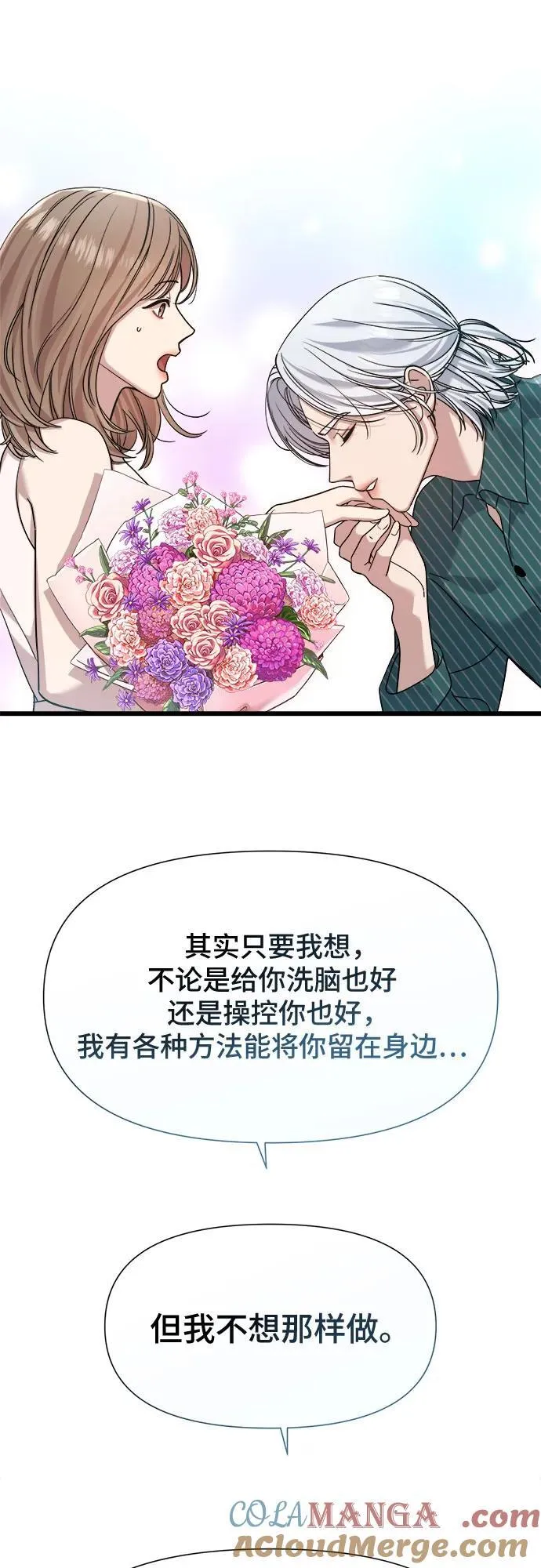 第46话 第27页