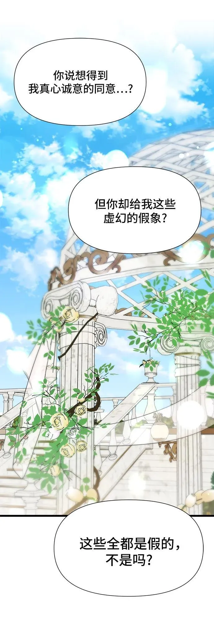 第46话 第30页