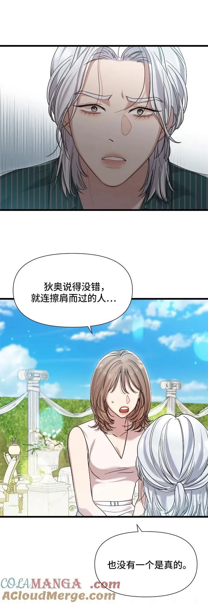 第46话 第31页