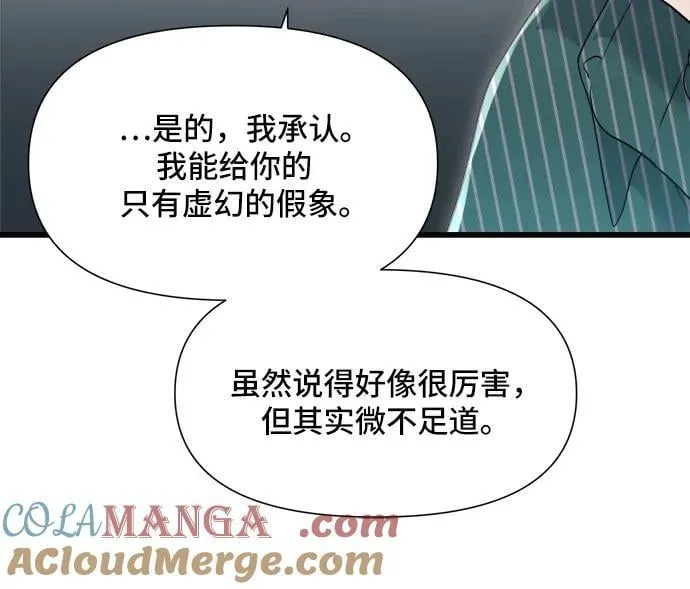 第46话 第33页