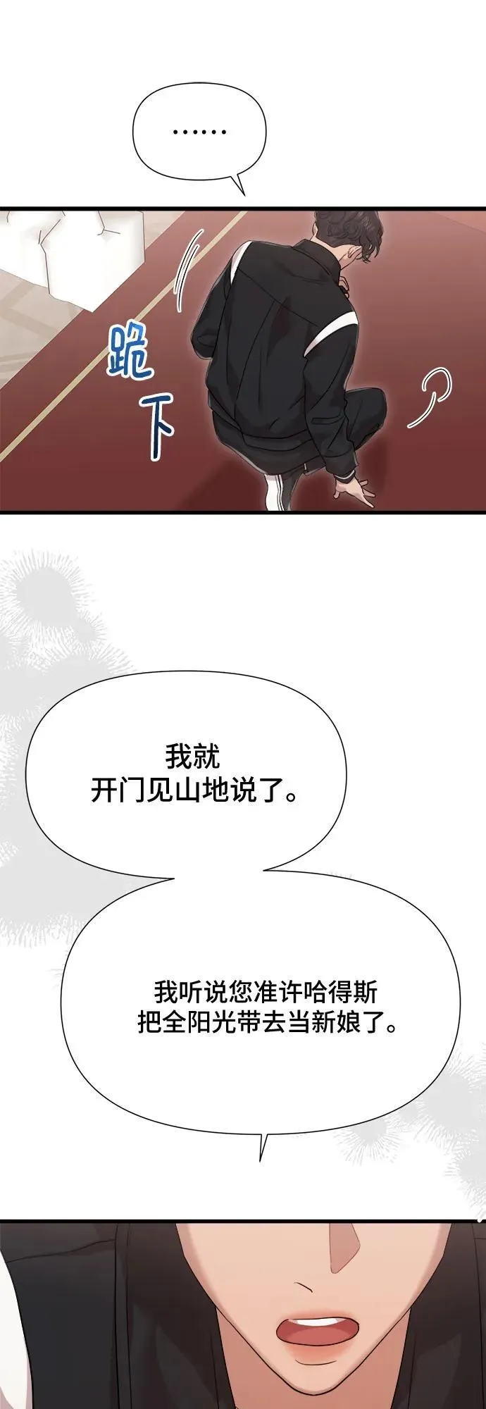 第46话 第40页