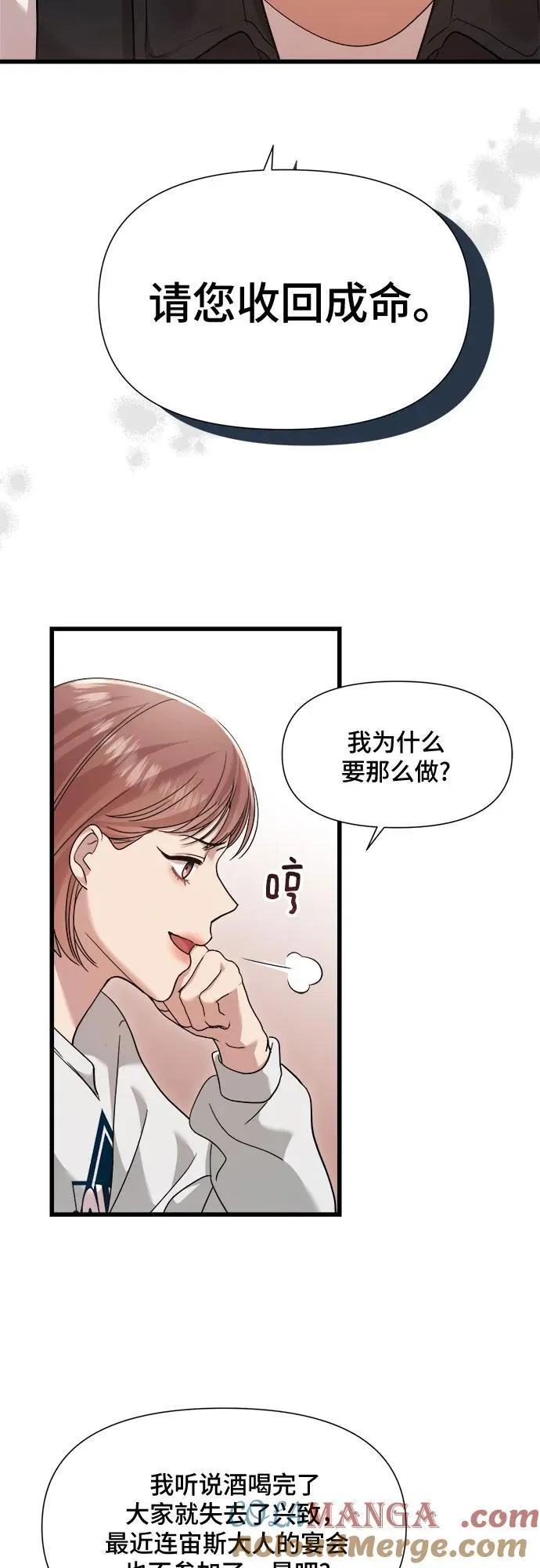 第46话 第41页