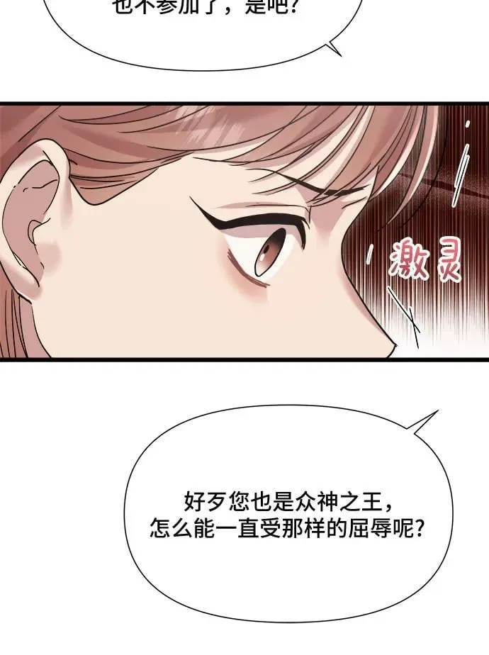 第46话 第42页