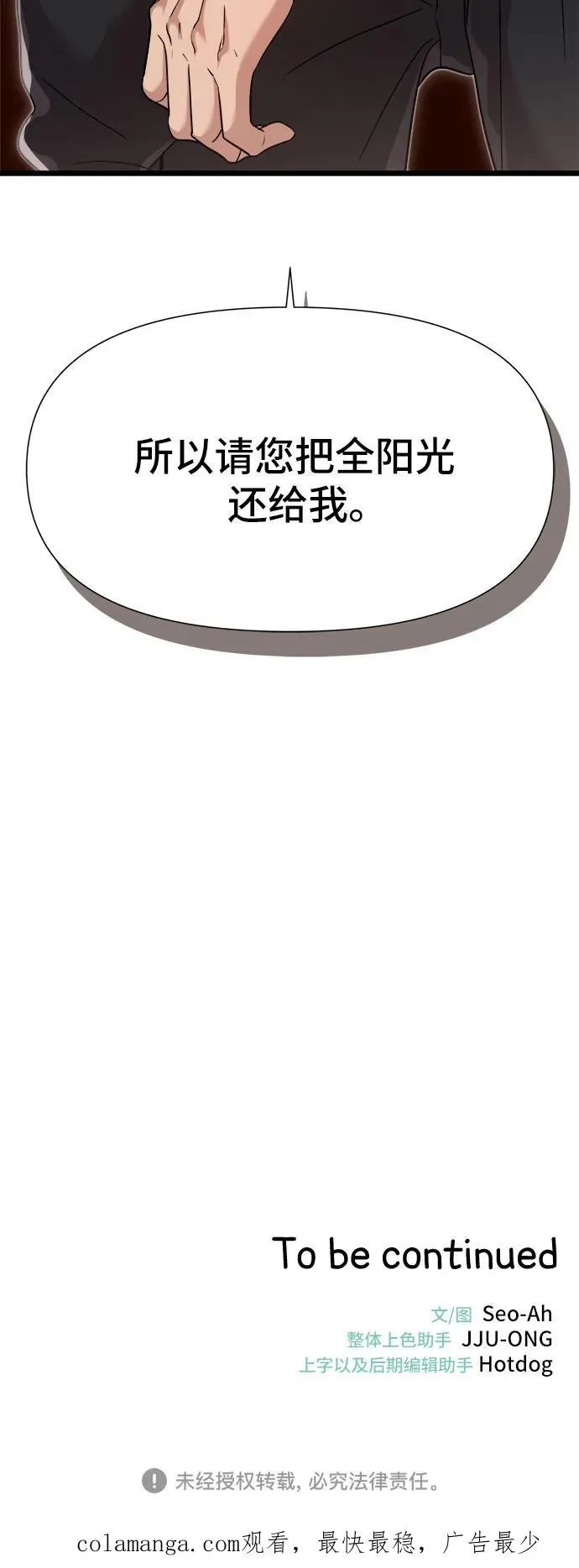 第46话 第44页