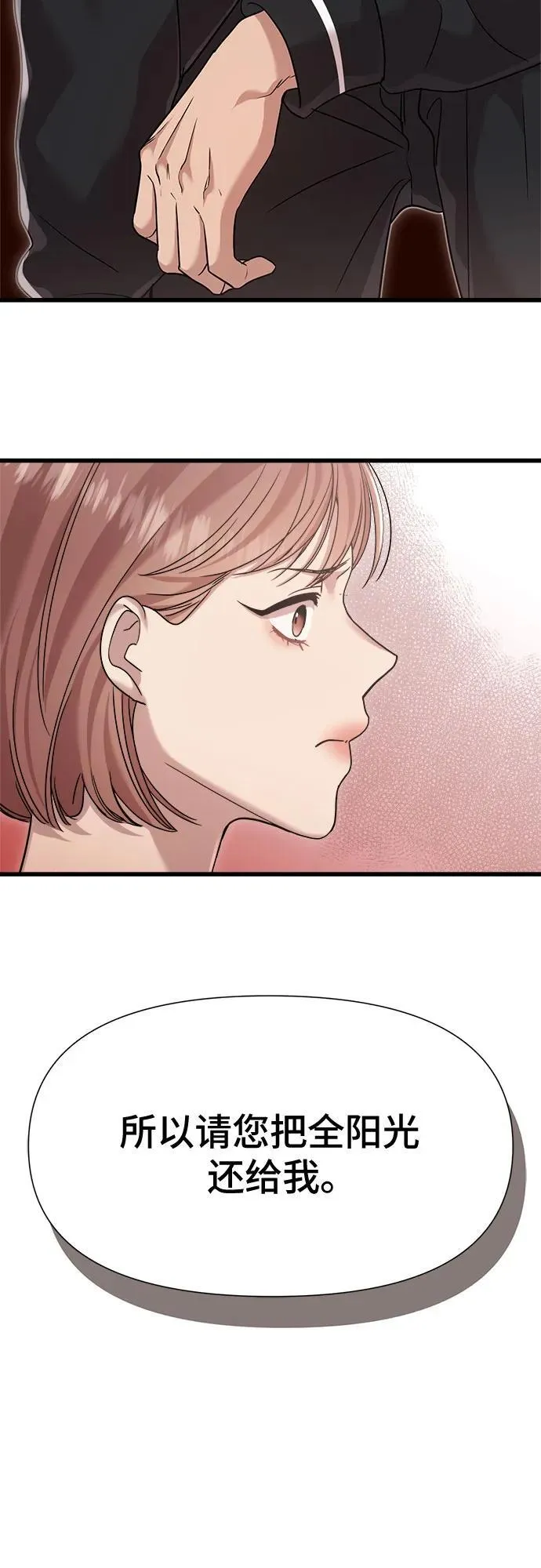第47话 第3页