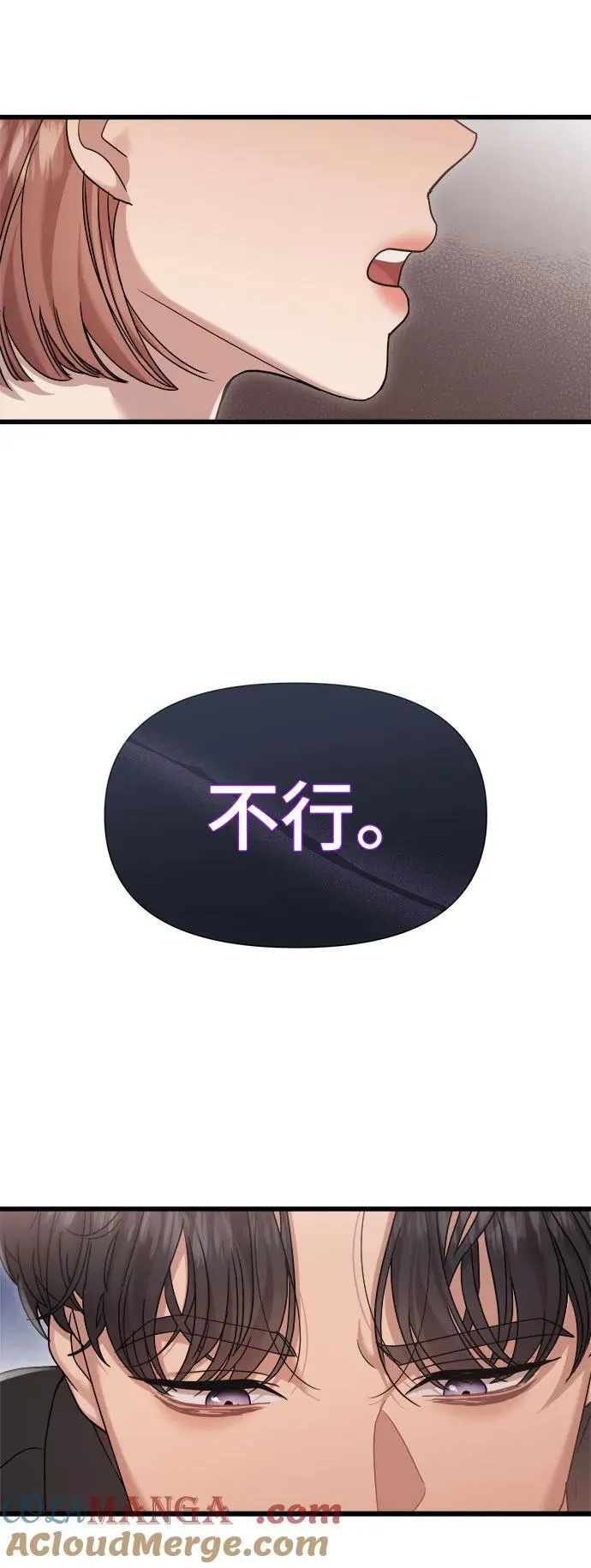 第47话 第4页