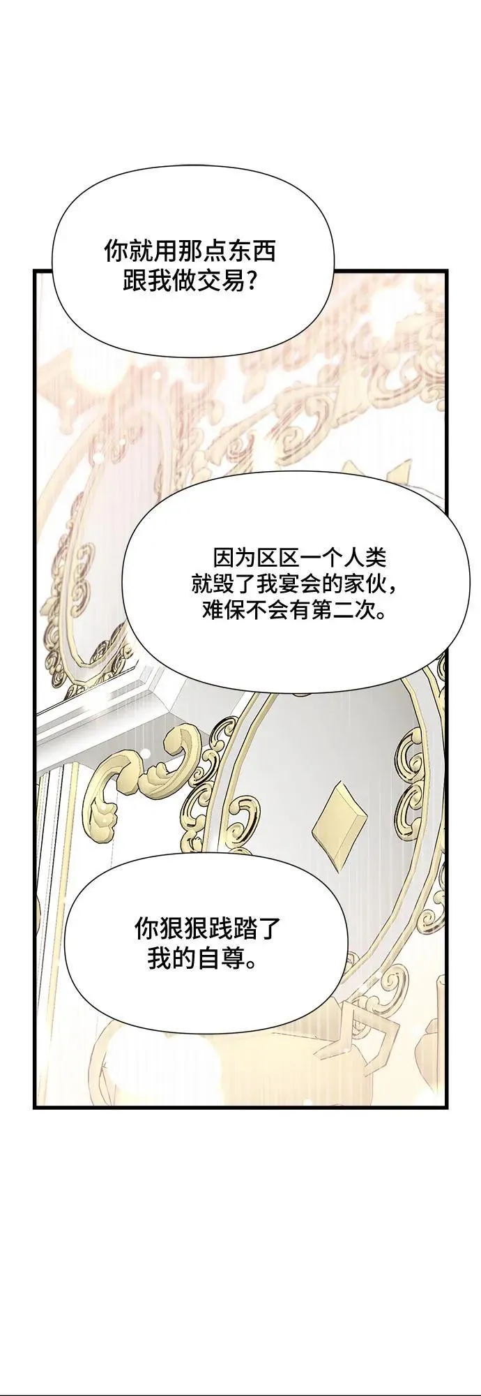 第47话 第5页