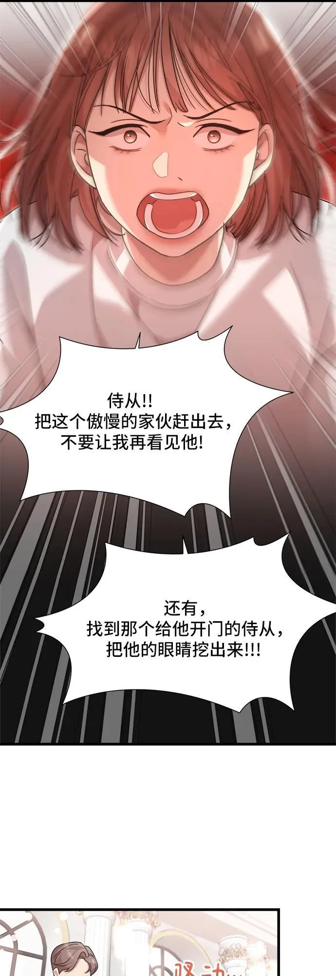 第47话 第6页