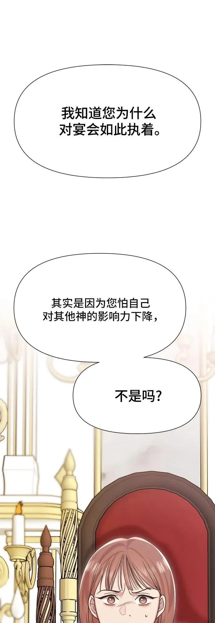 第47话 第8页