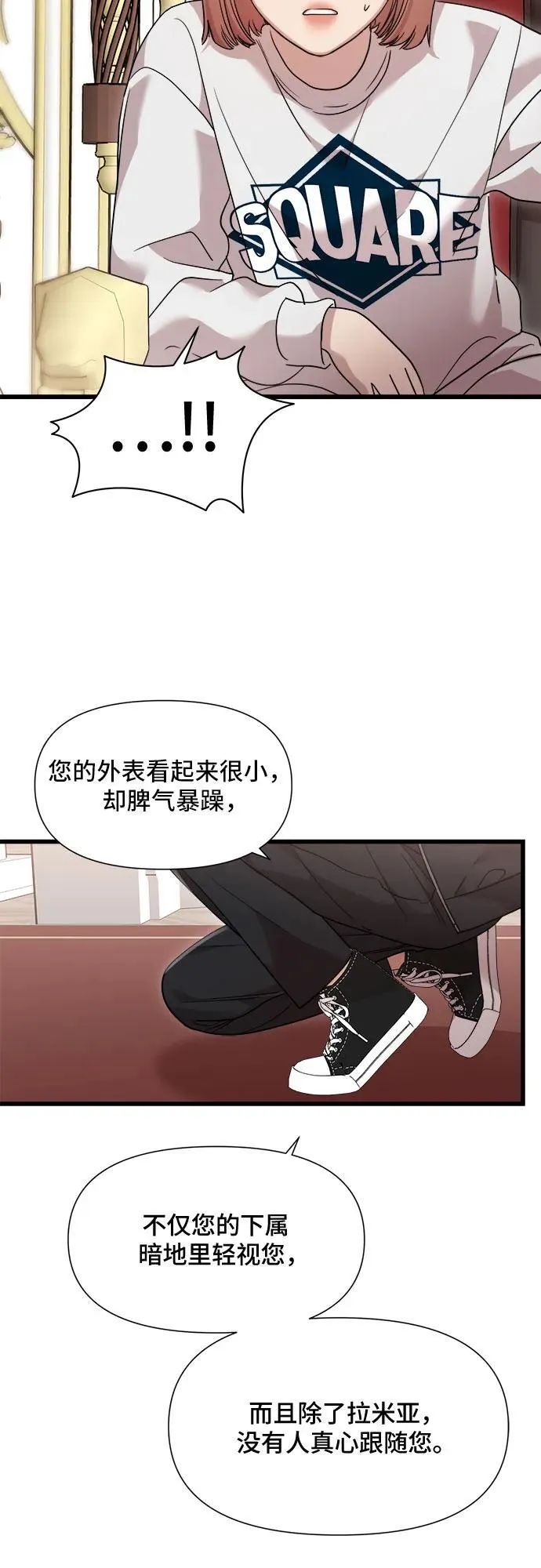第47话 第9页
