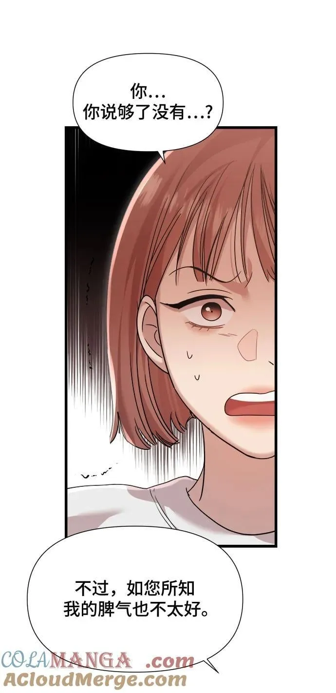 第47话 第10页