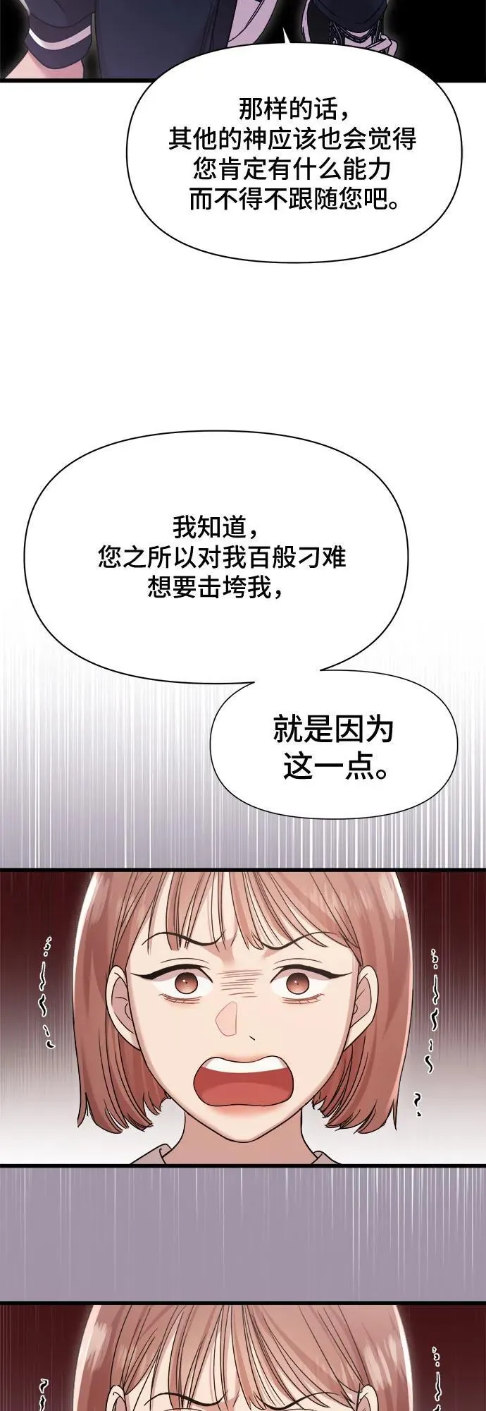 第47话 第12页