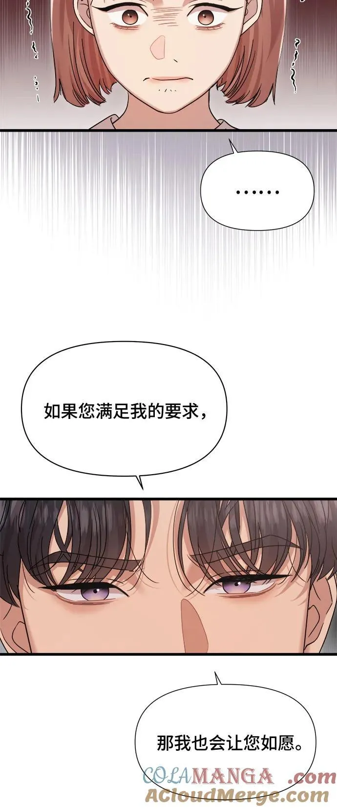 第47话 第13页
