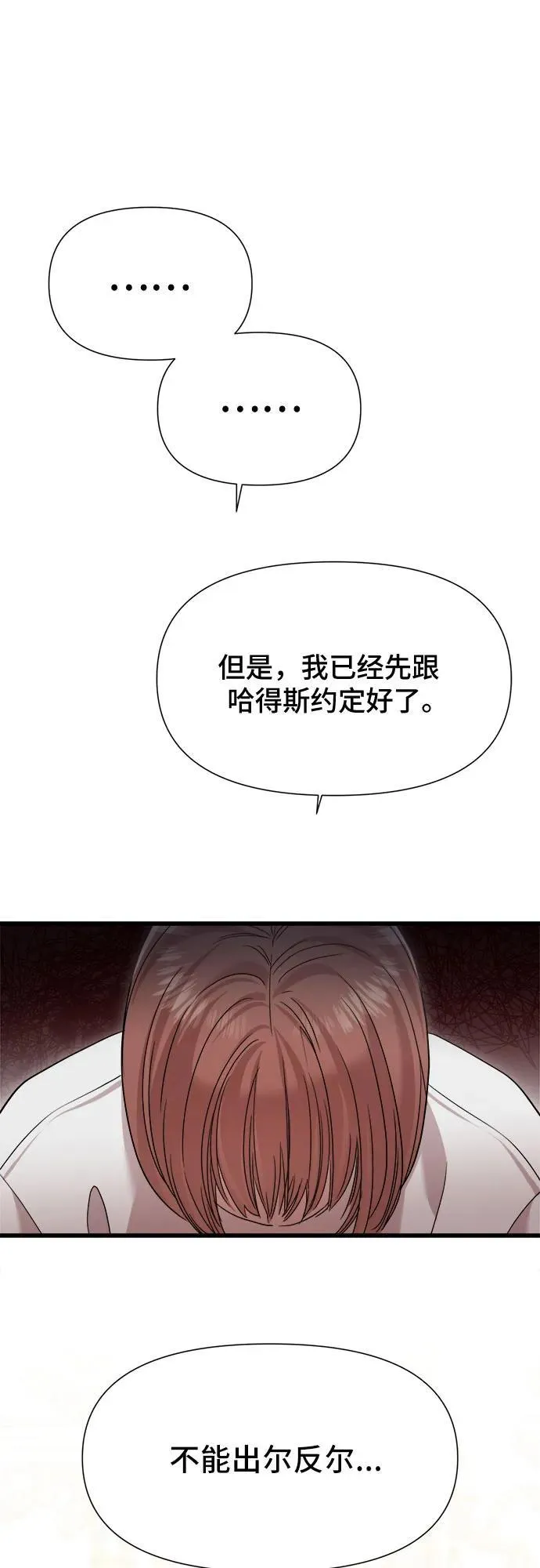 第47话 第14页
