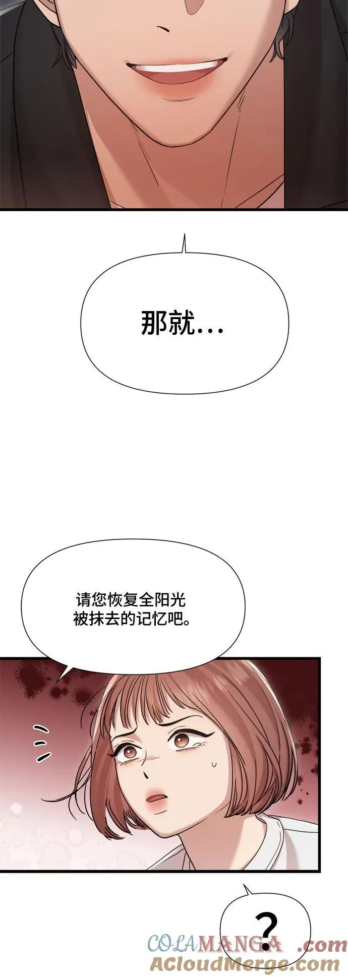 第47话 第16页