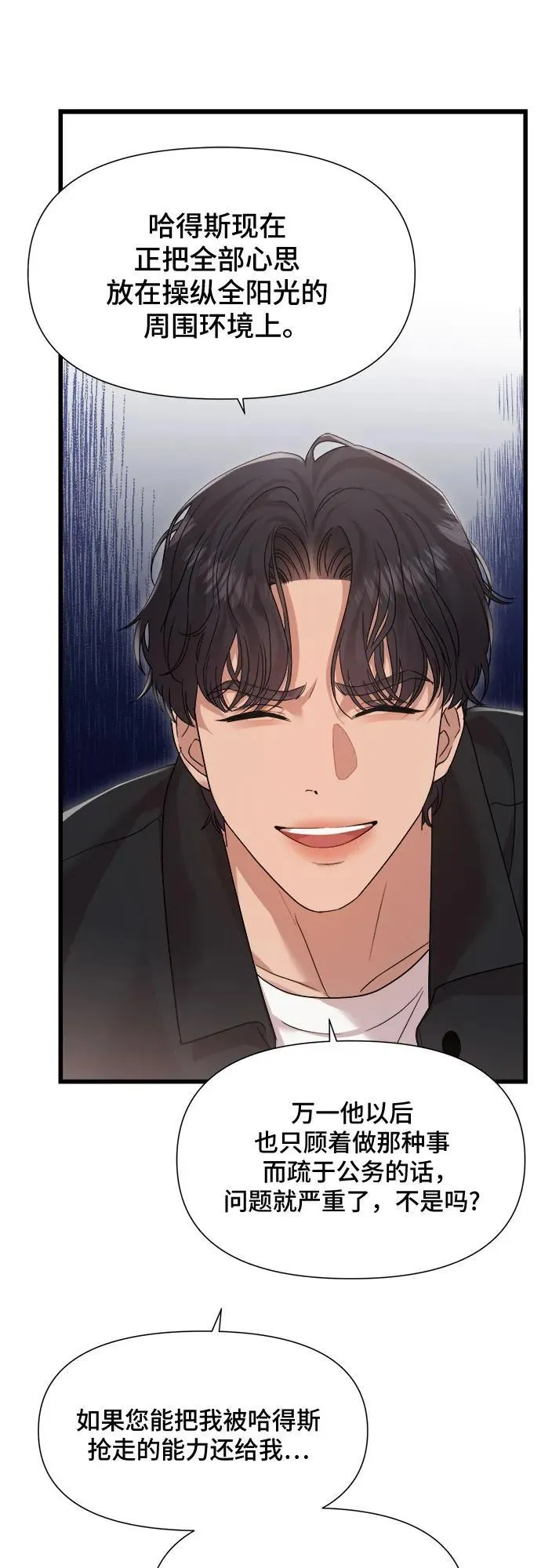 第47话 第17页
