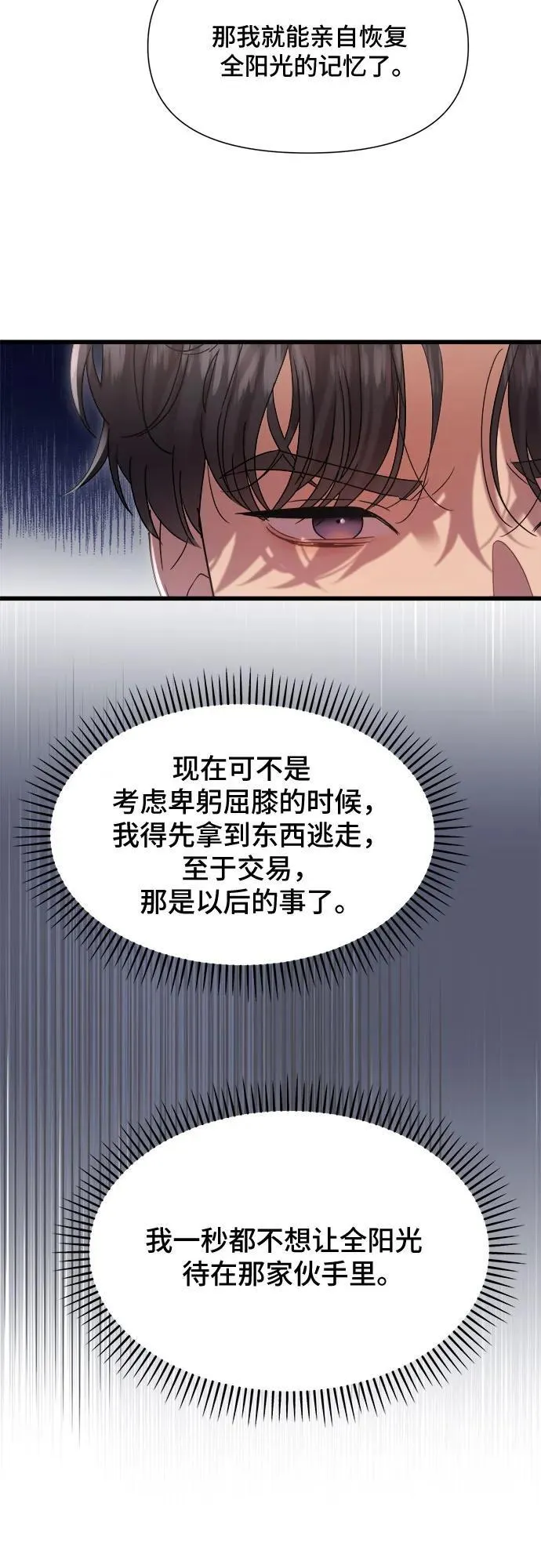 第47话 第18页