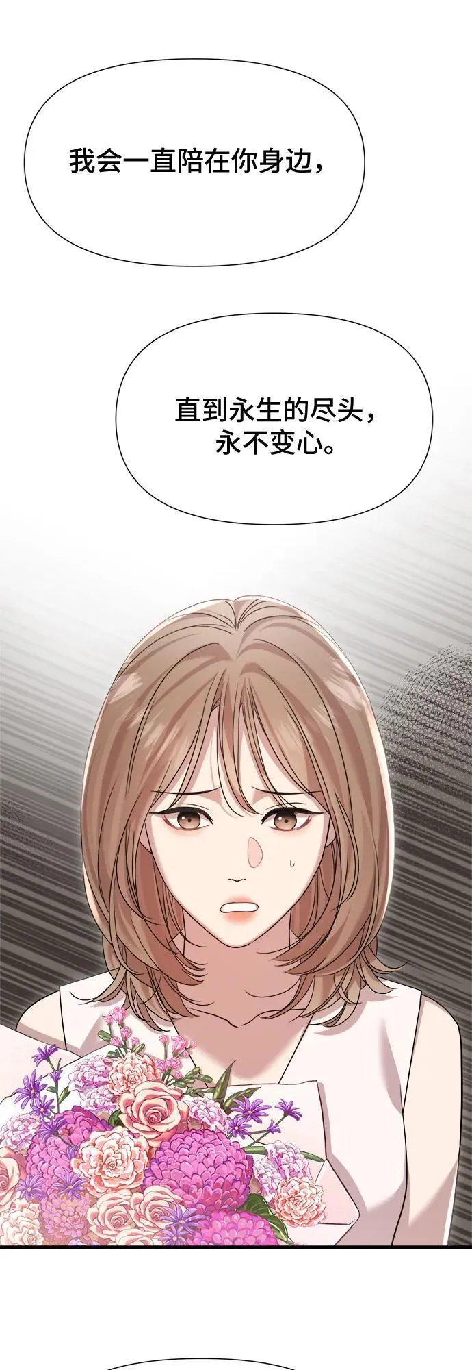 第47话 第20页