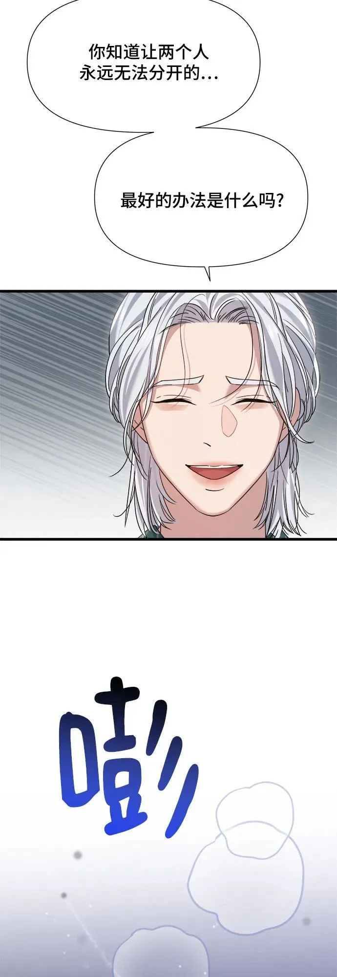 第47话 第21页