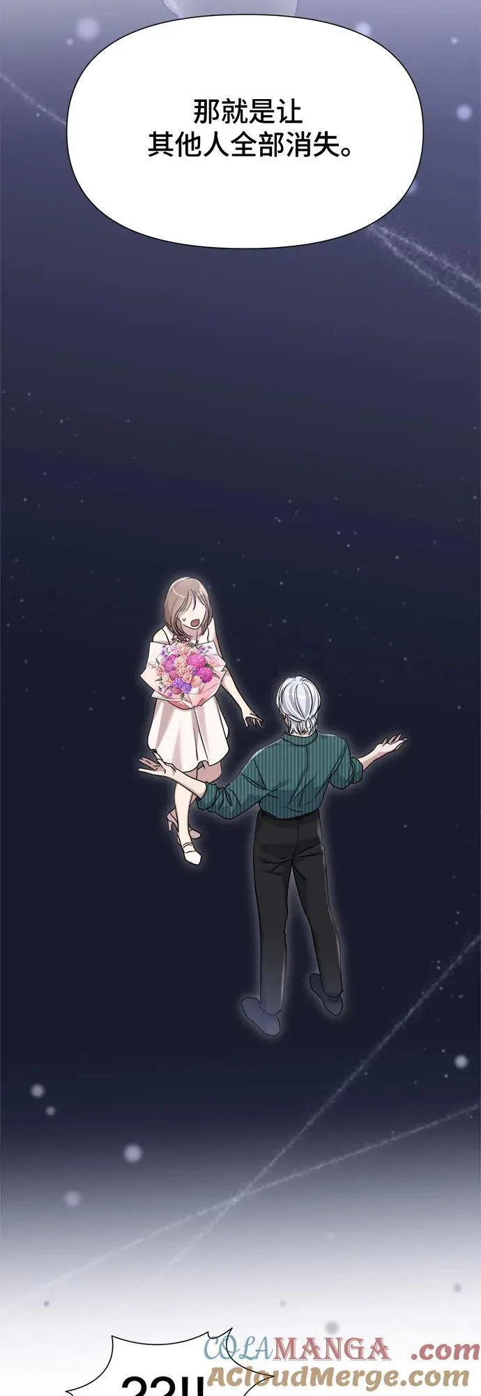 第47话 第22页