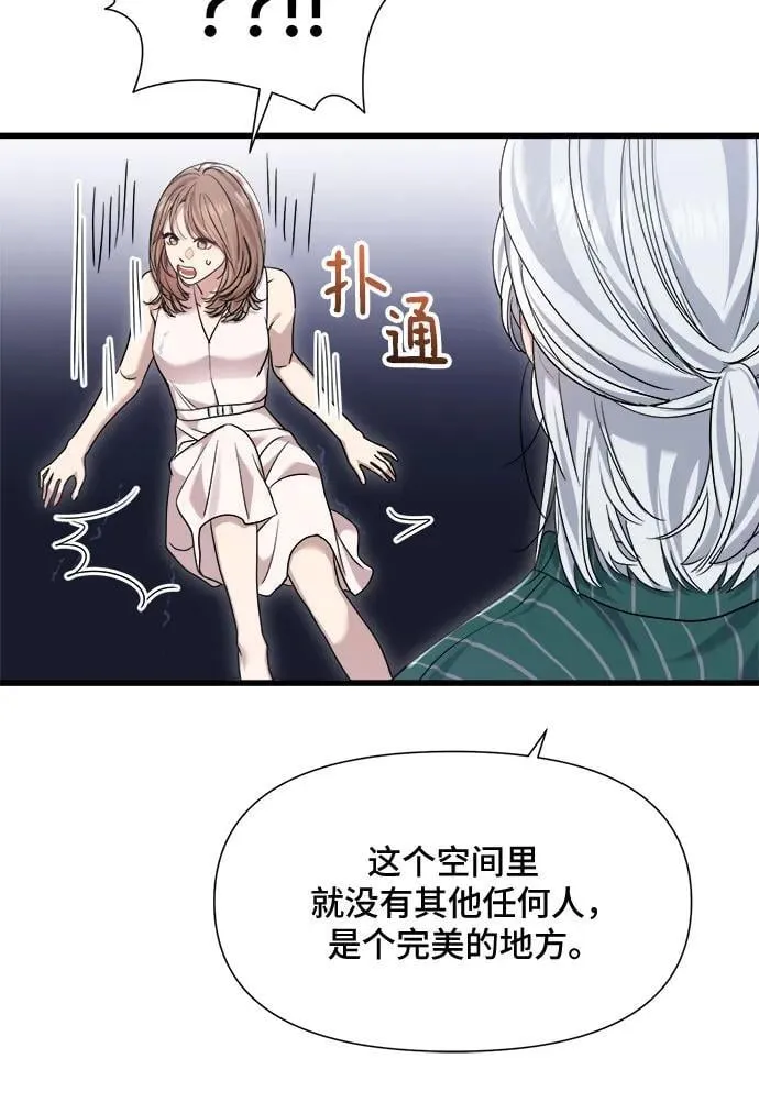 第47话 第23页