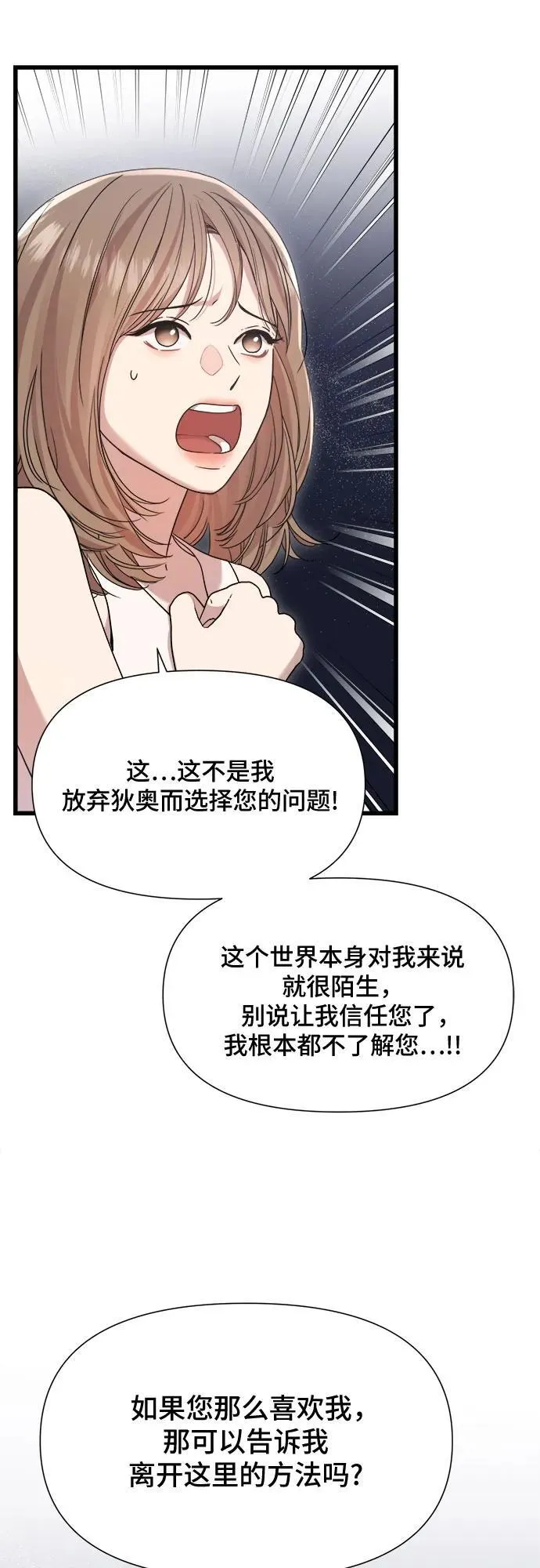 第47话 第24页