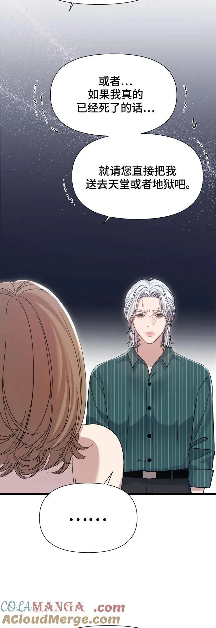 第47话 第25页