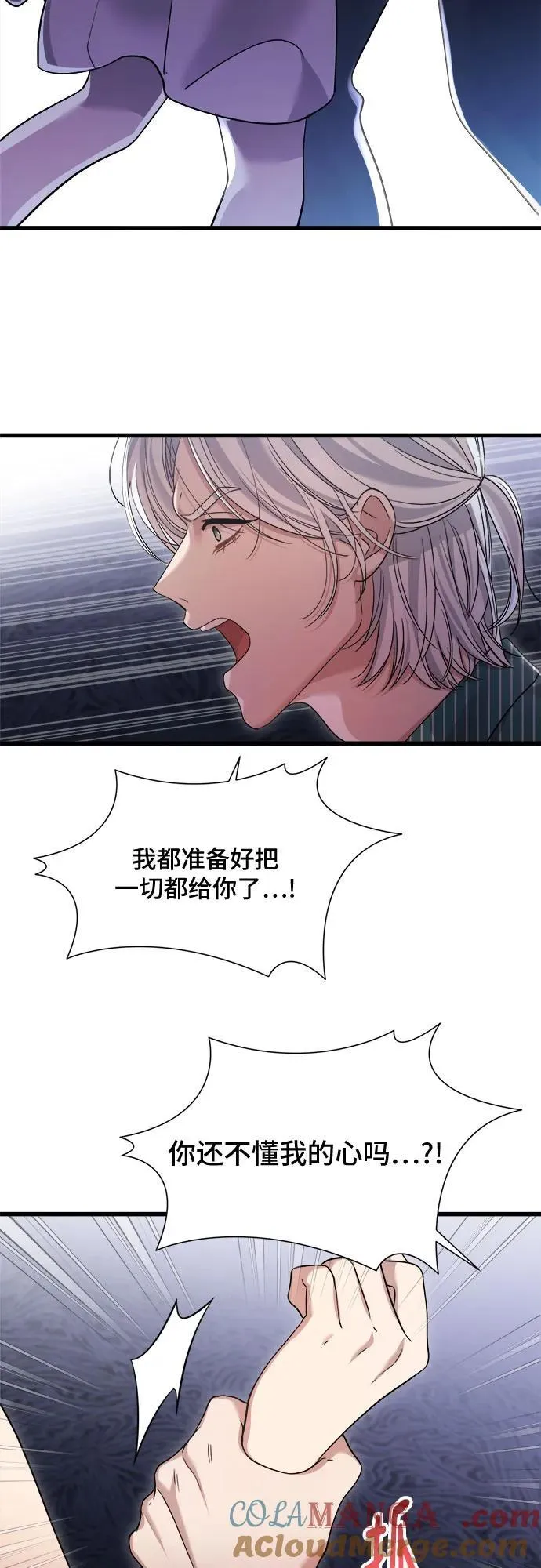 第47话 第28页