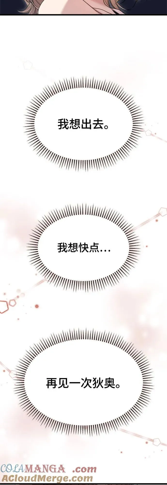 第47话 第31页