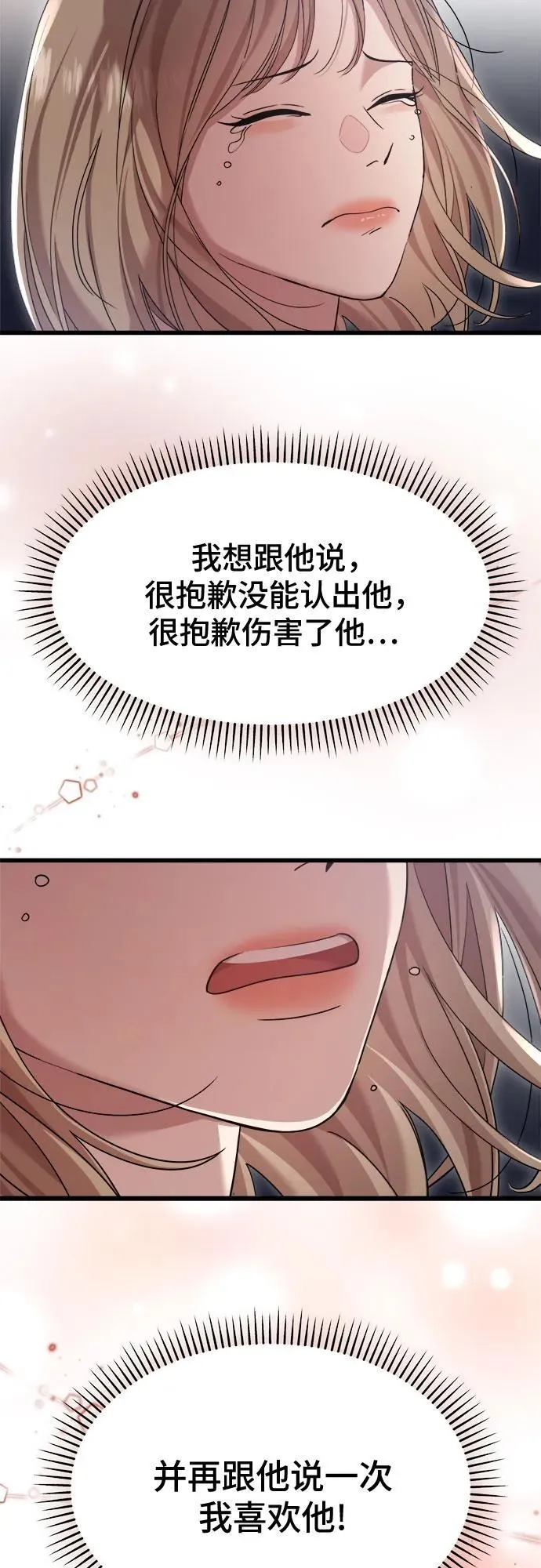 第47话 第32页