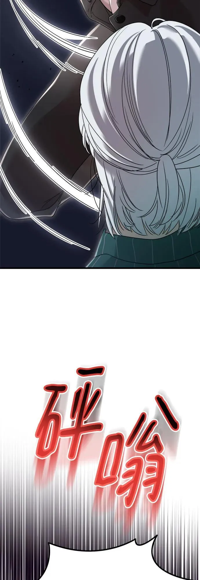 第47话 第36页