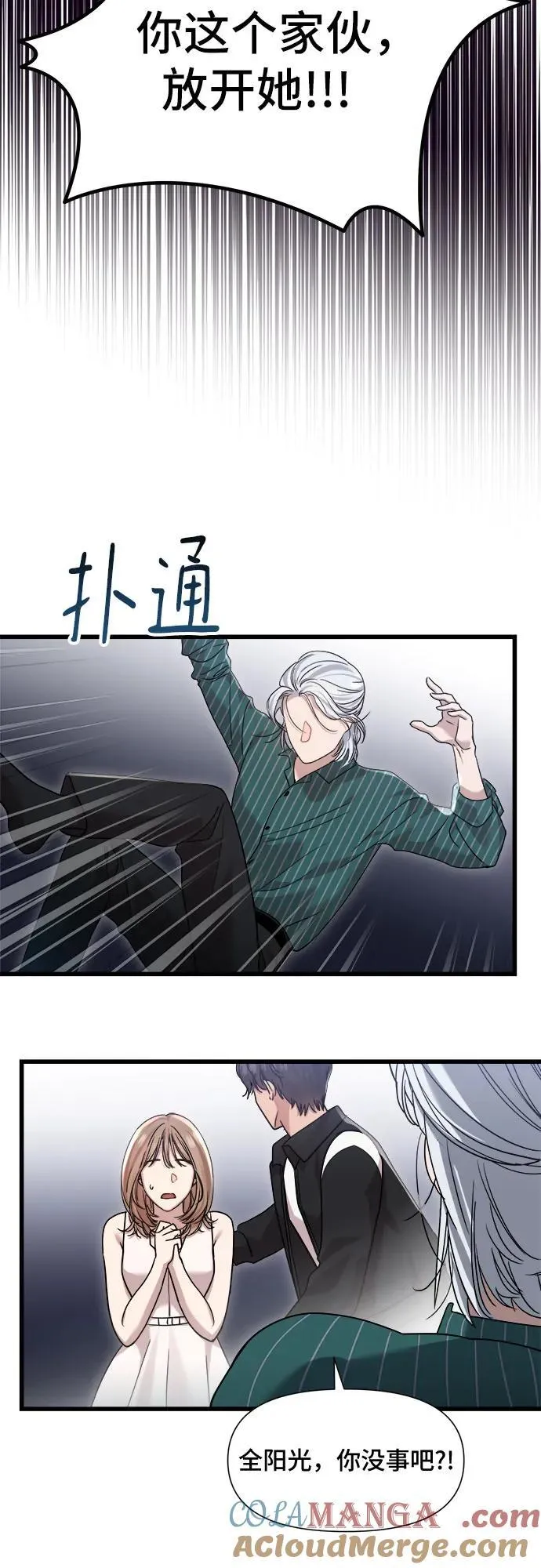 第47话 第37页